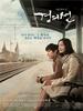 京义线/The Railroad(2007)
