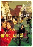 妒忌就是我的力量Jealousy Is My Middle Name (2002)