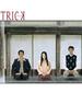 圈套3/Trick 3