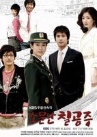 传闻中的七公主Rumors Of 7 Princess (2006)