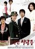 传闻中的七公主/Rumors Of 7 Princess(2006)