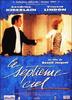 第七天堂/Septième ciel, Le(1997)