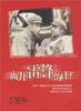 离开雷锋的日子(1996)