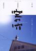 空之穴(2001)
