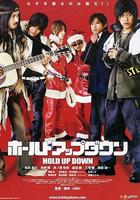 笨贼丧擒救世主Hôrudo appu daun (2005)