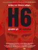 一个连环杀手的日志/H6: Diario de un asesino(2005)