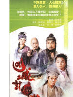 凶城计中计The Slicing Of  The  Demon (2007)