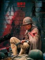 狙击手 (2009)