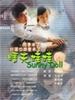 晴天娃娃(2000)