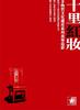 十里红妆/The Red Dowry(2009)