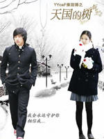 天国的树Tree of Heaven (2006)