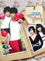 单身爸爸热恋中(2008)
