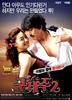 救世主2/Guseju2(2009)
