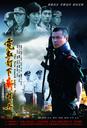 霓虹灯下新哨兵/Ni Hong Deng Xia Xin Shao Bing(2008)