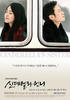 灰姑娘姐姐/Cinderella's Sister(2010)