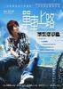单车上路/The Road in the Air