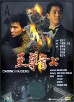 至尊无上Zhi zun wu shang (1989)