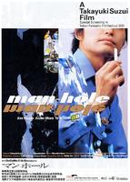 Man-hole (2001)