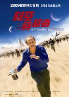 时空穿越者Deux mondes, Les (2007)