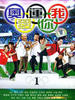 奥运我爱你(2008)