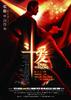 斗爱/Duel For Love(2009)