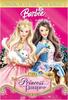 芭比娃娃之真假公主/Barbie as the Princess and the Pauper