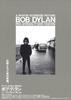 没有回家的路向：鲍伯·迪伦/No Direction Home: Bob Dylan(2005)