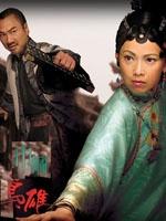 巾帼枭雄Rosy Business (2009)