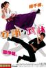 安娜与武林/Anna in kungfu-land