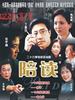陪读