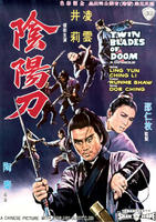 阴阳刀Yin yang dao (1969)