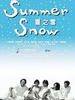 夏之雪/Summer Snow
