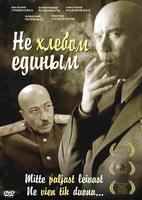 爱情与理想Ne hlebom edinym (2005)