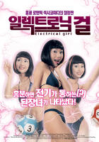 发电俏娇娃Electrical Girl (2001)
