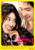 情人眼里出西施/The Relation of Face, Mind and Love(2009)
