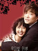 玫瑰人生/Rose Life(2005)