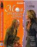 我姐姐/Moya starshaya sestra(2008)
