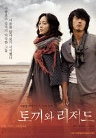 兔子和蜥蜴Maybe (2009)