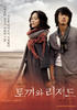 兔子和蜥蜴/Maybe(2009)