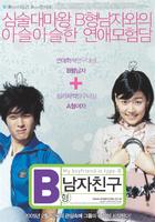 B型男友B-hyeong namja chingu (2005)