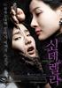灰姑娘/Cinderella(2006)