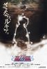 死神剧场版/Gekijô ban Burîchi: Feido tô burakku - Kimi no na o yobu(2008)