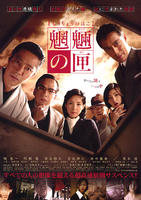 魍魉之匣Mouryou no hako (2007)