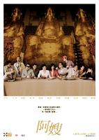 阿嫂Mob Sister (2005)