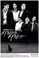 相爱的人啊The Person I Love (2007)