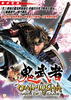 新鬼武者(2006)