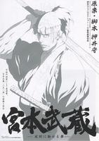 宫本武藏：双剑驰骋之梦Miyamoto Musashi: Soken ni haseru yume (2009)