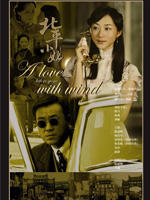 北平小姐 (2007)