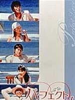 无瑕的爱Perfect Love (1999)