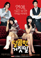 甜蜜谎言Sweet Lies (2008)